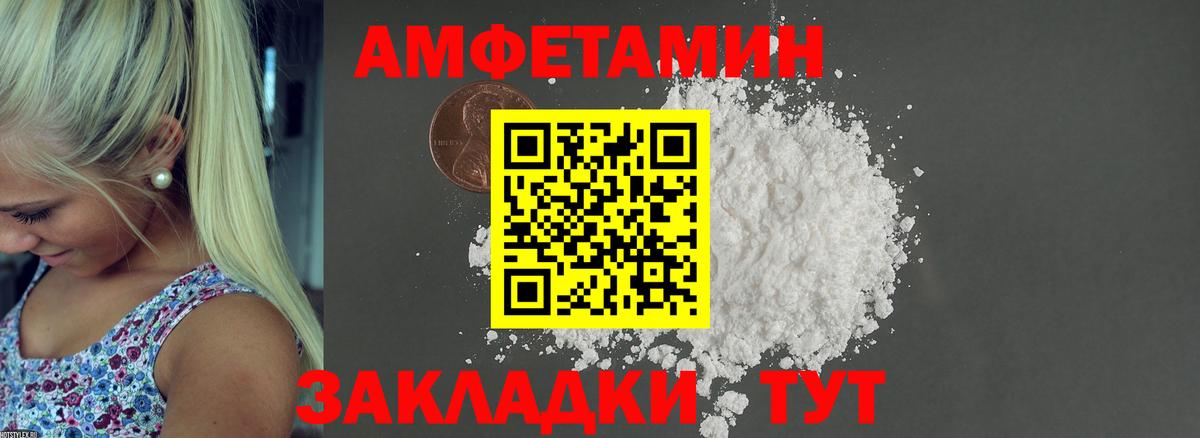 АМФЕТАМИН VHQ Рассказово