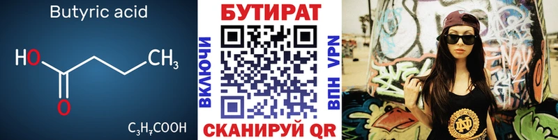 Бутират бутандиол  сколько стоит  Рассказово 