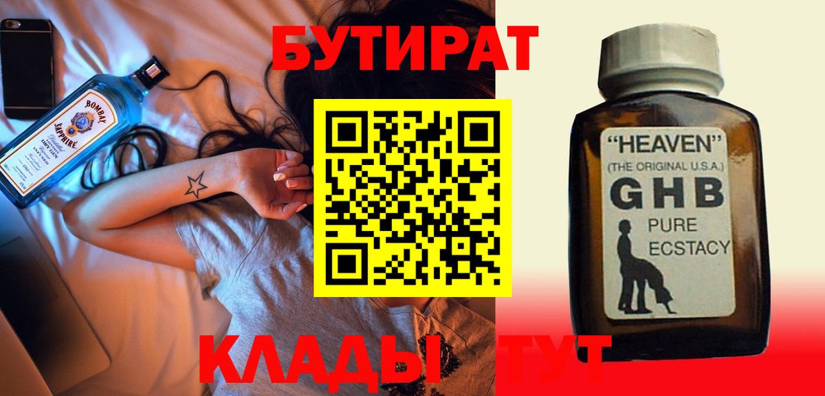Рассказово  Бутират BDO  Вход с VPN 
