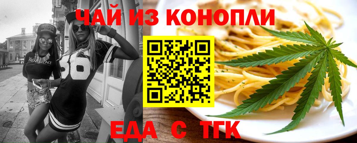 Рассказово  Печенье с ТГК конопля  Вход с VPN 