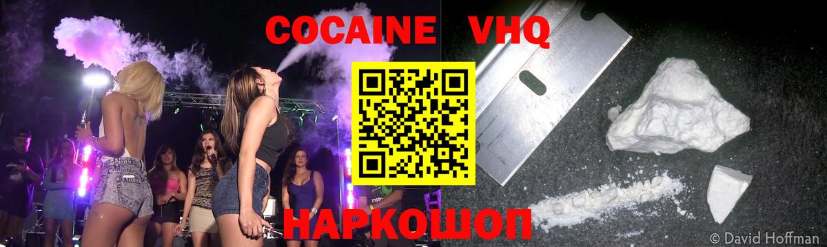 Кокаин  Вход с VPN  Рассказово  КОКАИН Эквадор 