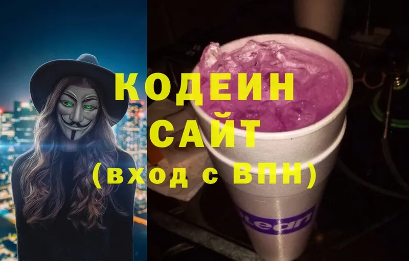 Кодеин напиток Lean (лин)  Рассказово 