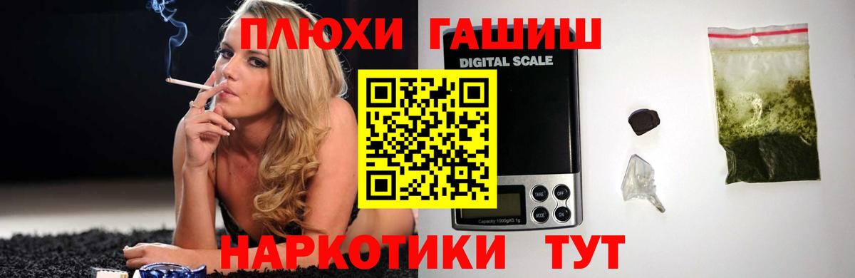 ГАШ  Вход с VPN  Рассказово  ГАШИШ hashish  Гашиш гарик 