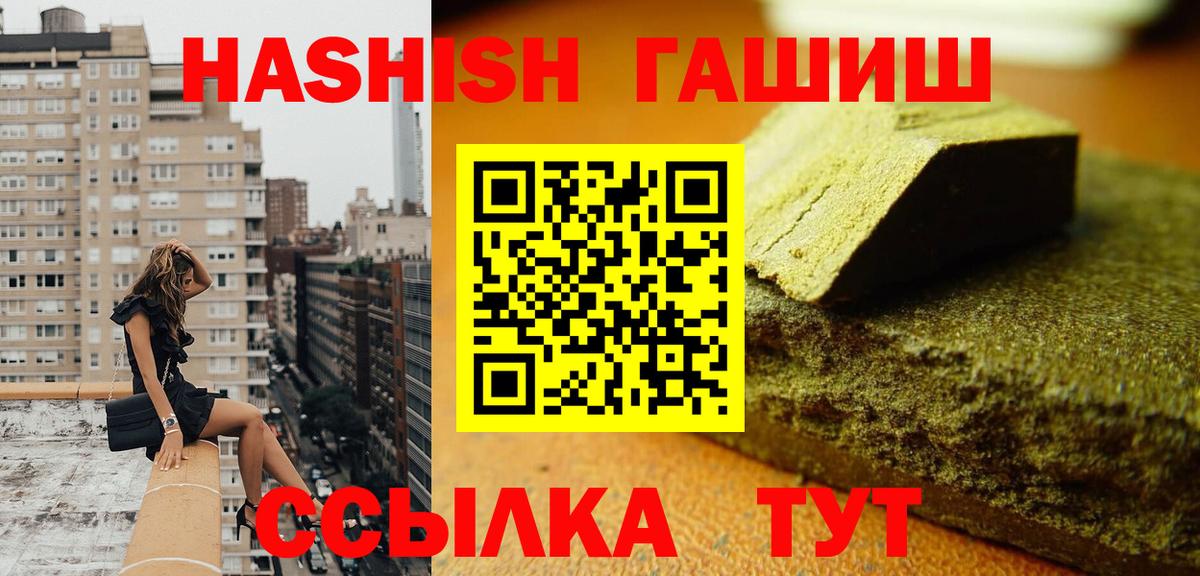 ГАШИШ  Бошки Шишки  КОКАИН  Меф МЯУ МЯУ   Рассказово  ГАШ  Вход с VPN 