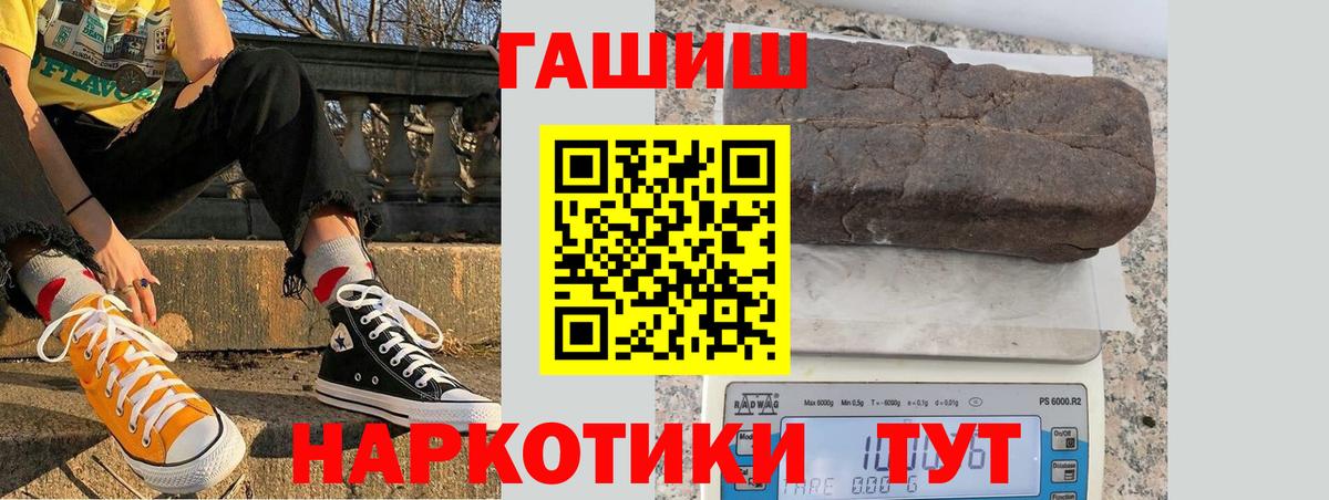 ГАШИШ хэш Рассказово