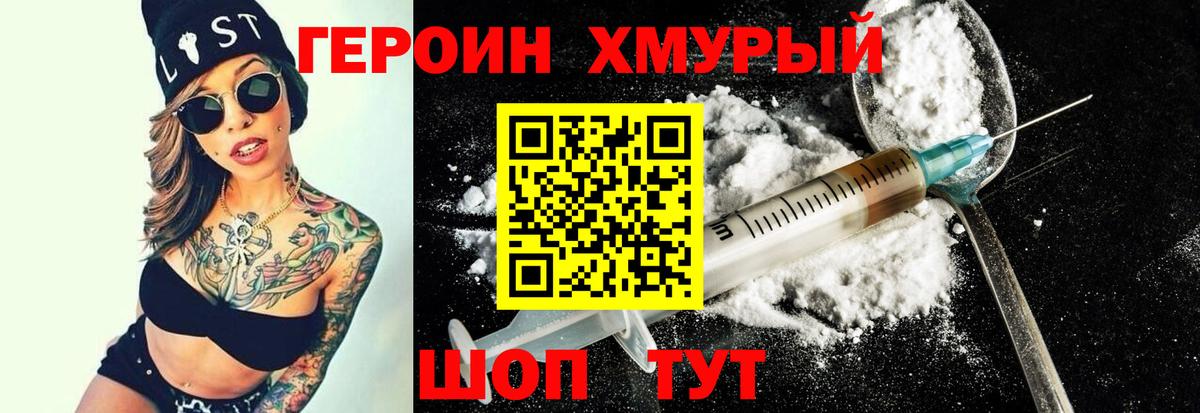 ГЕРОИН Афган Рассказово