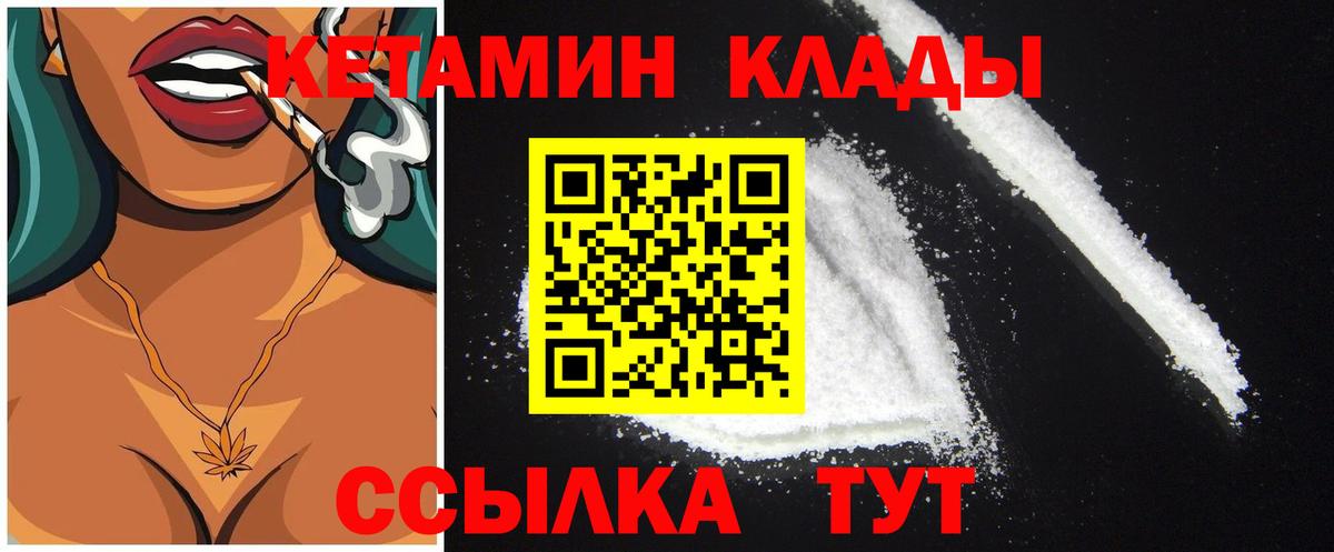 Рассказово  КЕТАМИН ketamine  Вход с VPN 