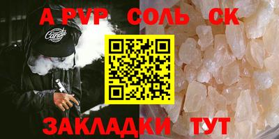 apvp Бузулук