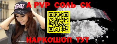 соль ск Бугуруслан