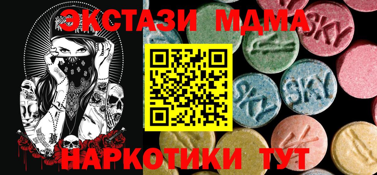 MDMA VHQ  Вход с VPN  МДМА  Рассказово 