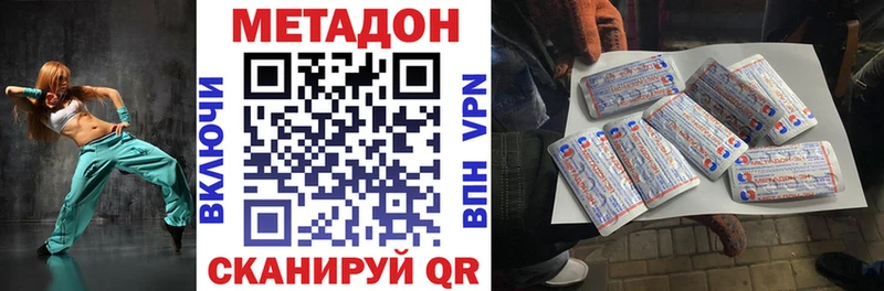МЕТАДОН мёд  Рассказово 