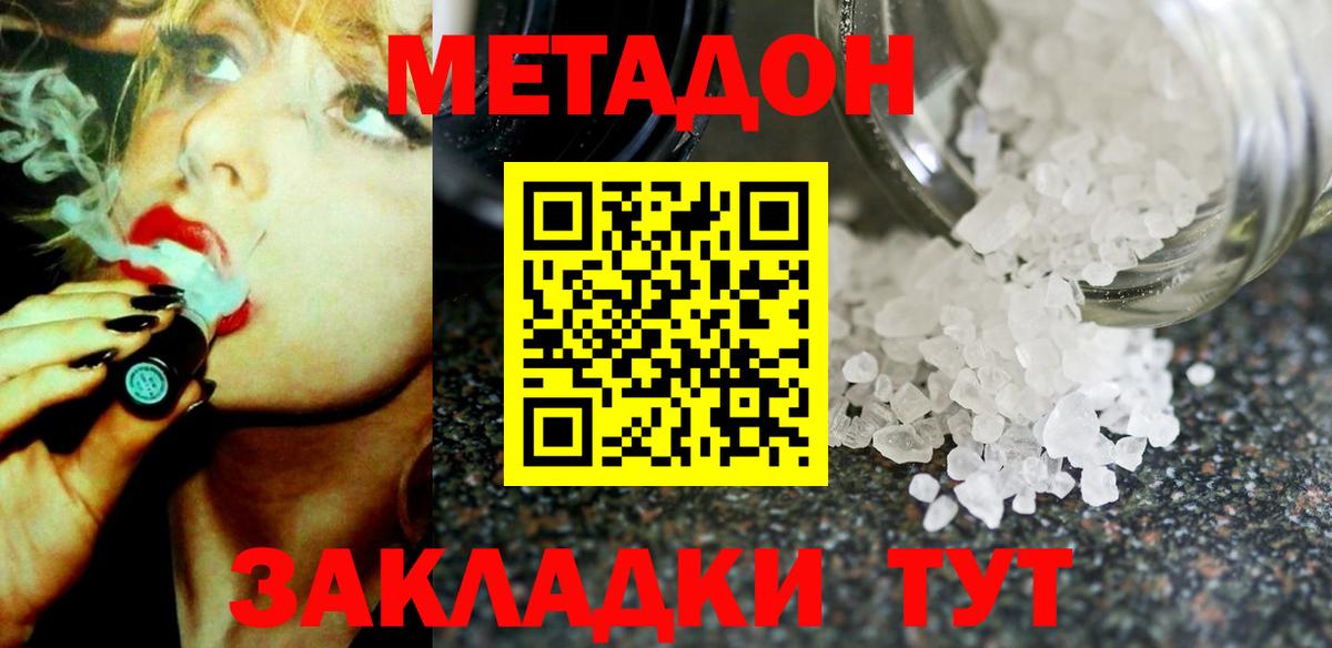 Меф мяу мяу Рассказово