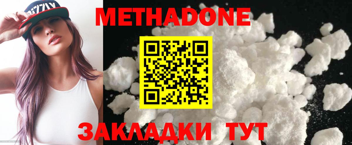МЕТАДОН белоснежный  hydra как зайти  Рассказово  Вход с VPN 