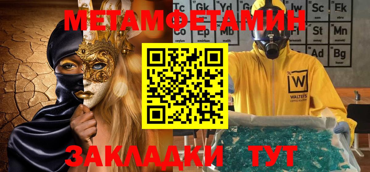 Метамфетамин Декстрометамфетамин 99.9%  Вход с VPN  Рассказово 