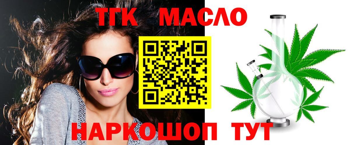 Рассказово  Дистиллят ТГК гашишное масло  где можно купить   Вход с VPN 